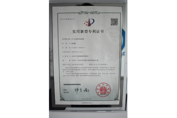 專利證書(shū)